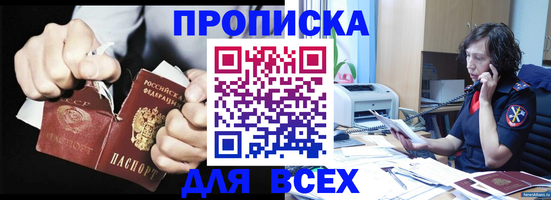 временная регистрация в квартире в Сортавале