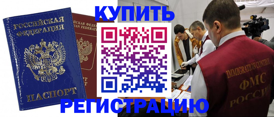 временная регистрация недорого в Сортавале