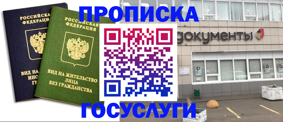 прописка для работы в Сортавале