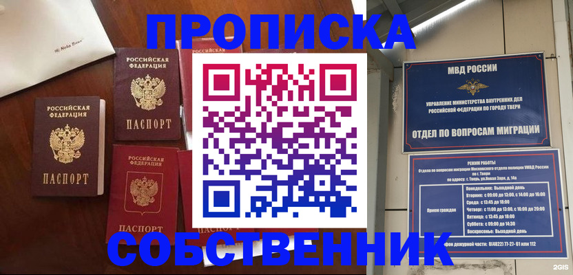временная регистрация надежно в Сортавале