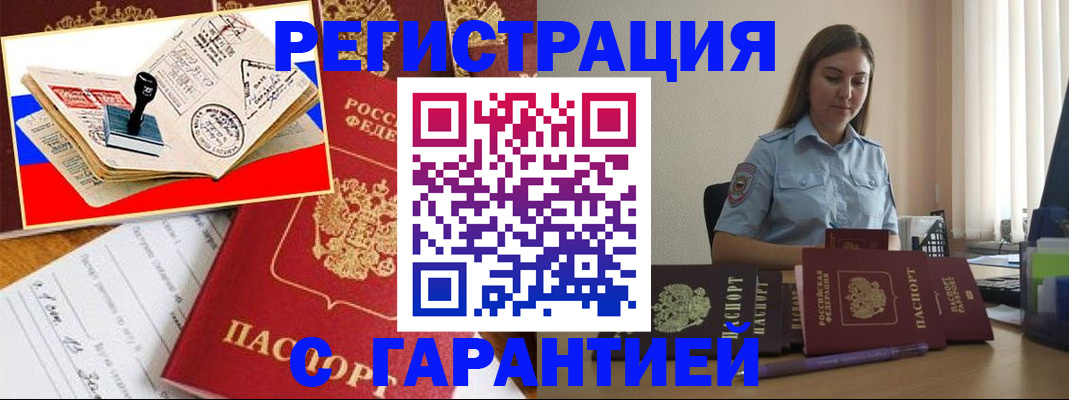 миграционный учет в Сортавале