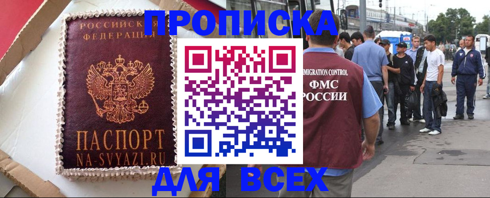 временная регистрация для всех в Сортавале